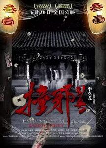 国产惊悚片别墅在线播放,国产惊悚片带你揭秘恐怖真相