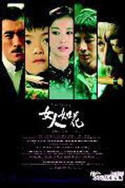 国产三八节电影在线观看,国产三八节电影线上盛宴