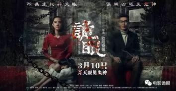 满星国产鬼片在线观看