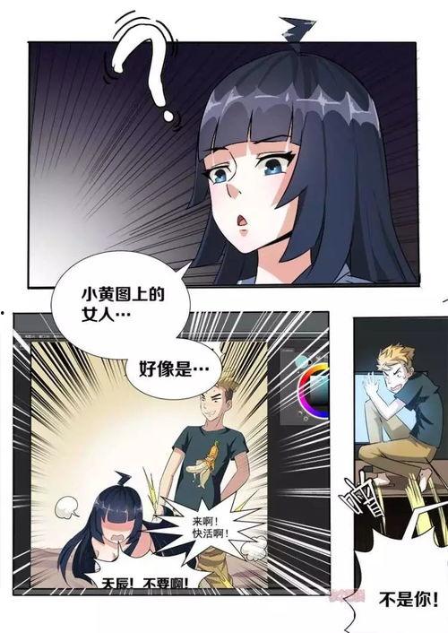 国产美女白慰漫画在线,国产美女的青春演绎与情感纠葛