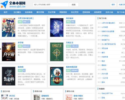 国产小说在线阅读全集网站,尽在阅读盛宴